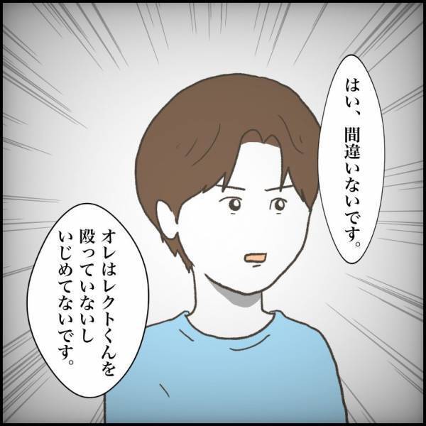 「嘘じゃねぇよ！！」突然、絶叫！クラスメートの証言に追い詰められて動揺する少年＜小学生トラブル＞