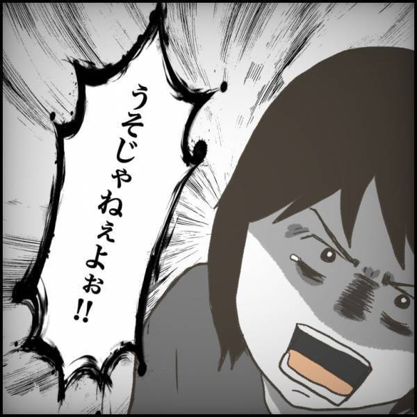 「嘘じゃねぇよ！！」突然、絶叫！クラスメートの証言に追い詰められて動揺する少年＜小学生トラブル＞