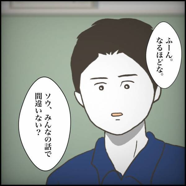 「嘘じゃねぇよ！！」突然、絶叫！クラスメートの証言に追い詰められて動揺する少年＜小学生トラブル＞