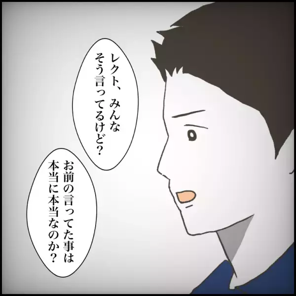 「嘘じゃねぇよ！！」突然、絶叫！クラスメートの証言に追い詰められて動揺する少年＜小学生トラブル＞
