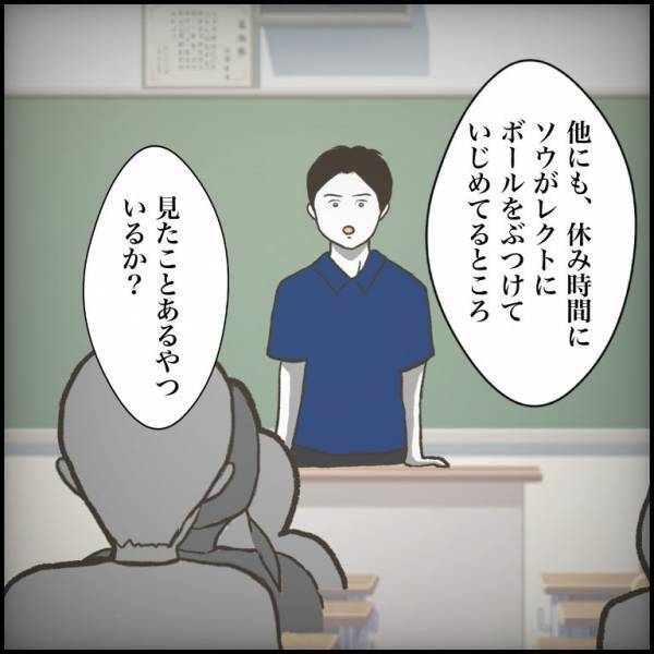 「嘘じゃねぇよ！！」突然、絶叫！クラスメートの証言に追い詰められて動揺する少年＜小学生トラブル＞