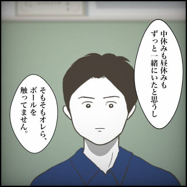 「嘘じゃねぇよ！！」突然、絶叫！クラスメートの証言に追い詰められて動揺する少年＜小学生トラブル＞