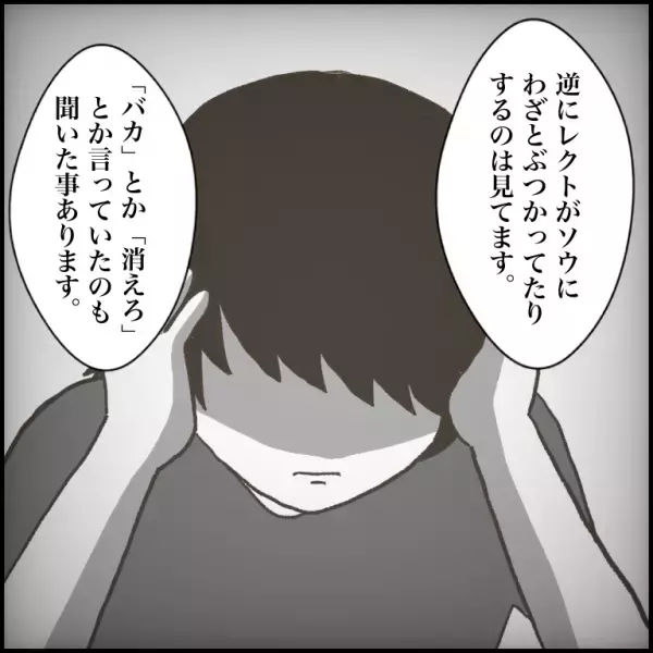 「嘘じゃねぇよ！！」突然、絶叫！クラスメートの証言に追い詰められて動揺する少年＜小学生トラブル＞