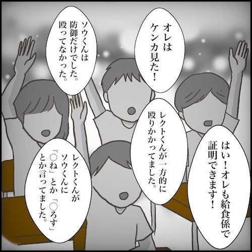 「嘘じゃねぇよ！！」突然、絶叫！クラスメートの証言に追い詰められて動揺する少年＜小学生トラブル＞