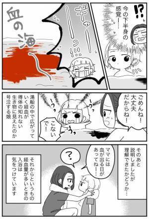 「ギャー！」入浴中にびっくりして悲鳴をあげる娘。湯船を見てみると！？