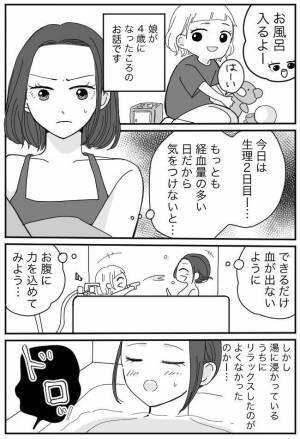 「ギャー！」入浴中にびっくりして悲鳴をあげる娘。湯船を見てみると！？