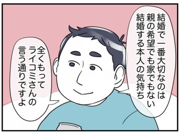 ＜理想の隣人＞「子ども同士が結婚したら素敵だと思わない？」驚愕の発言に本気度を感じて！？