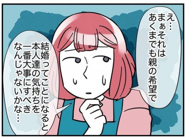 ＜理想の隣人＞「子ども同士が結婚したら素敵だと思わない？」驚愕の発言に本気度を感じて！？