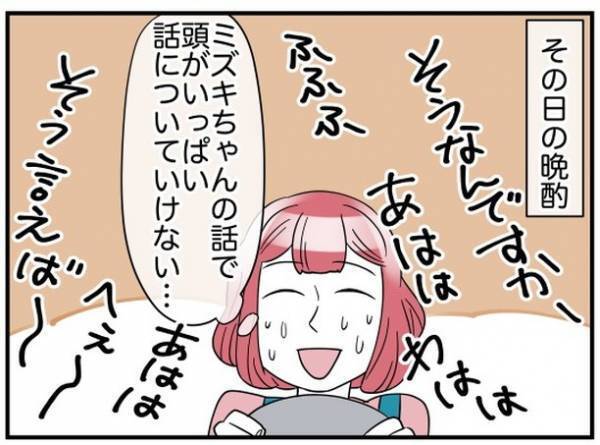 ＜理想の隣人＞「子ども同士が結婚したら素敵だと思わない？」驚愕の発言に本気度を感じて！？