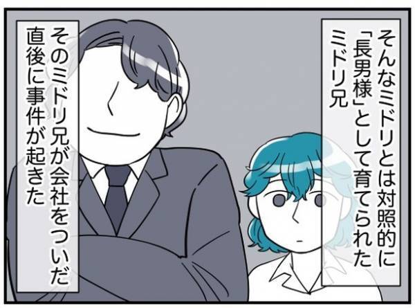 ＜理想の隣人＞「子ども同士が結婚したら素敵だと思わない？」驚愕の発言に本気度を感じて！？