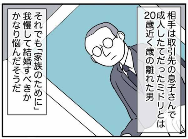 ＜理想の隣人＞「子ども同士が結婚したら素敵だと思わない？」驚愕の発言に本気度を感じて！？