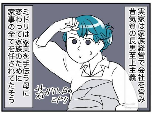 ＜理想の隣人＞「子ども同士が結婚したら素敵だと思わない？」驚愕の発言に本気度を感じて！？