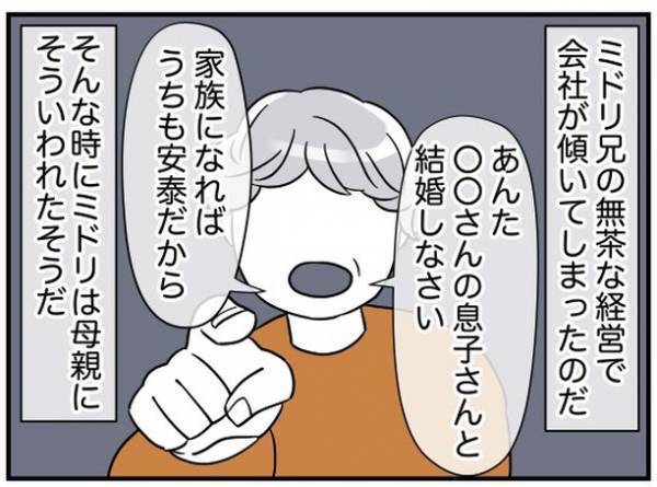＜理想の隣人＞「子ども同士が結婚したら素敵だと思わない？」驚愕の発言に本気度を感じて！？