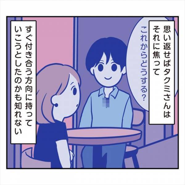 ＜アラフォーナルシス男＞「内緒だよ」え、誰に？ナルシス彼からのメールはクセが強い？！