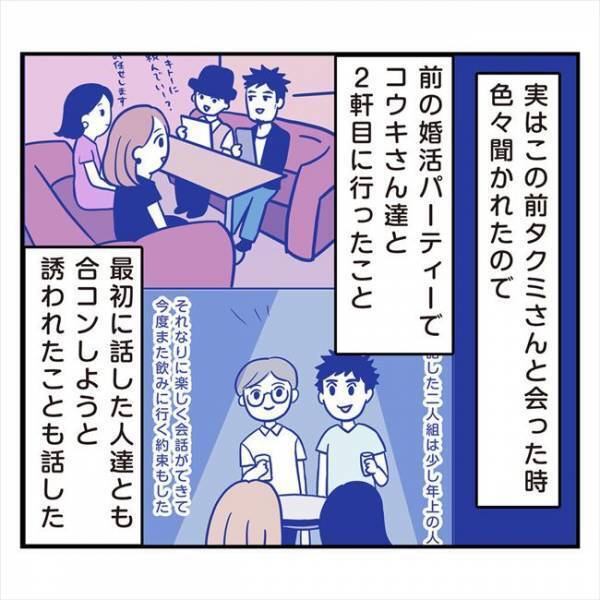 ＜アラフォーナルシス男＞「内緒だよ」え、誰に？ナルシス彼からのメールはクセが強い？！
