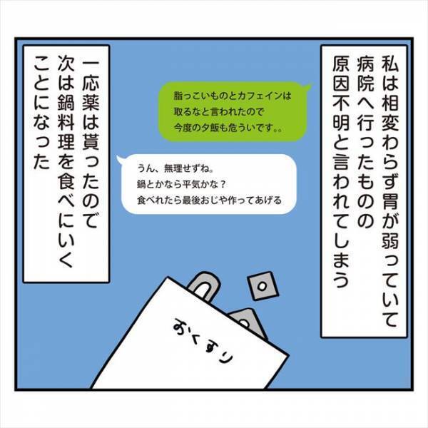 ＜アラフォーナルシス男＞「内緒だよ」え、誰に？ナルシス彼からのメールはクセが強い？！
