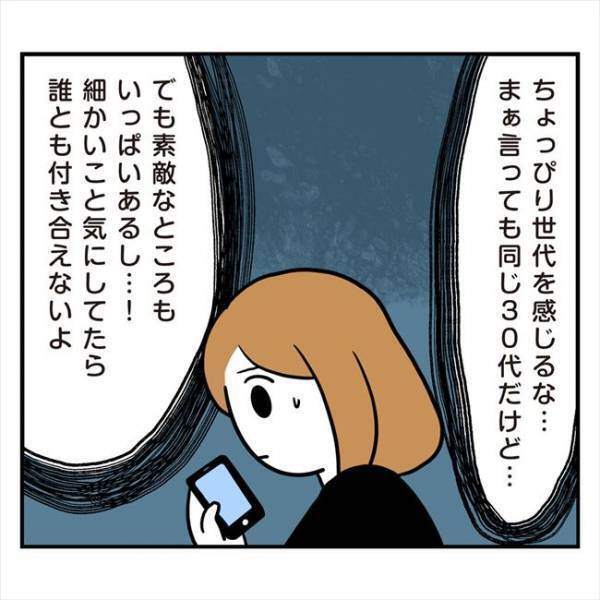 ＜アラフォーナルシス男＞「内緒だよ」え、誰に？ナルシス彼からのメールはクセが強い？！