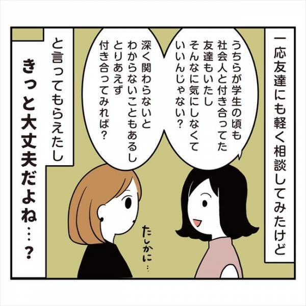 ＜アラフォーナルシス男＞「内緒だよ」え、誰に？ナルシス彼からのメールはクセが強い？！