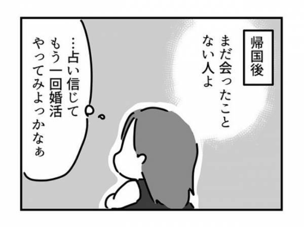 ＜ドルオタ婚活＞「あなたの未来は…」えっ！？台湾の占い師からまさかの発言が！
