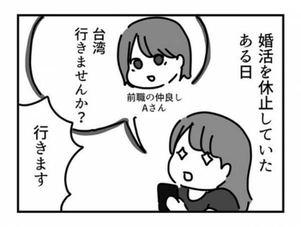 ＜ドルオタ婚活＞「あなたの未来は…」えっ！？台湾の占い師からまさかの発言が！