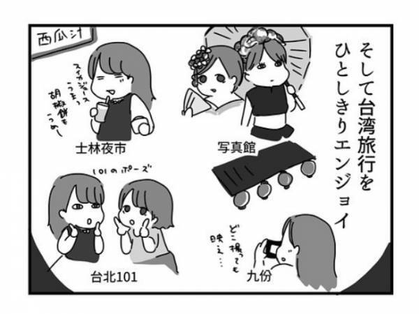 ＜ドルオタ婚活＞「あなたの未来は…」えっ！？台湾の占い師からまさかの発言が！