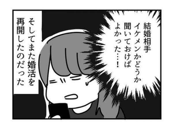 ＜ドルオタ婚活＞「あなたの未来は…」えっ！？台湾の占い師からまさかの発言が！