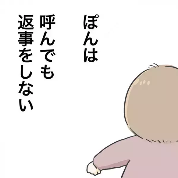 「どなたか！」突然消えた1歳娘。命の危険もある…大声で叫ぶ母親。周囲の反応は？＜消えたわが子＞
