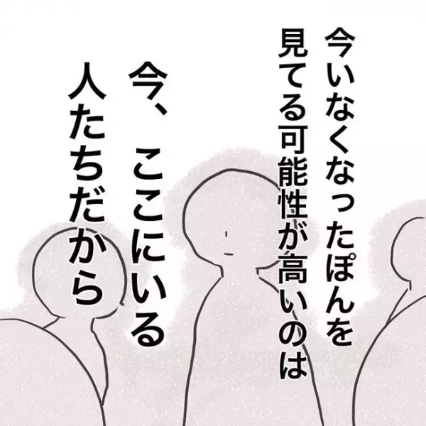 「どなたか！」突然消えた1歳娘。命の危険もある…大声で叫ぶ母親。周囲の反応は？＜消えたわが子＞