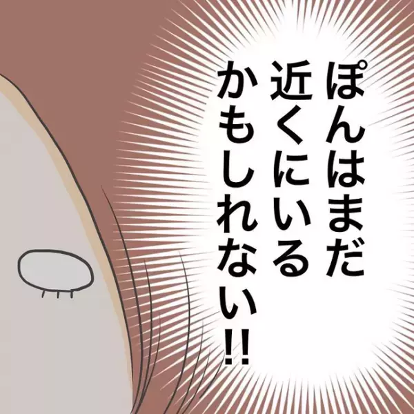 「どなたか！」突然消えた1歳娘。命の危険もある…大声で叫ぶ母親。周囲の反応は？＜消えたわが子＞