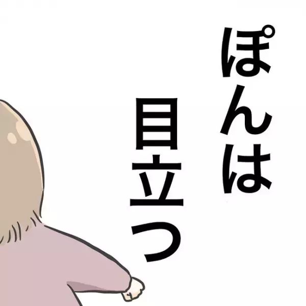 「どなたか！」突然消えた1歳娘。命の危険もある…大声で叫ぶ母親。周囲の反応は？＜消えたわが子＞