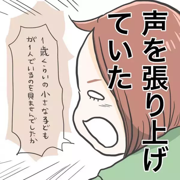 「どなたか！」突然消えた1歳娘。命の危険もある…大声で叫ぶ母親。周囲の反応は？＜消えたわが子＞