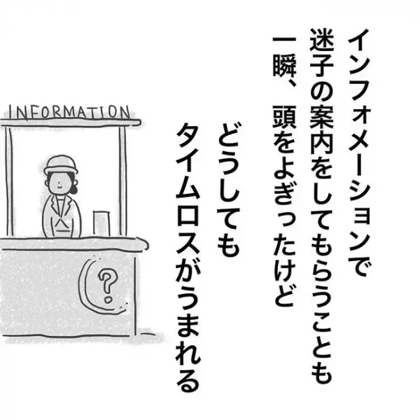 「どなたか！」突然消えた1歳娘。命の危険もある…大声で叫ぶ母親。周囲の反応は？＜消えたわが子＞