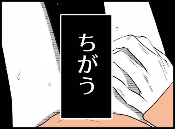 ＜僕たちは親になりたい＞「残念ですが」突然の悲しいお別れ。現実を受け入れられない妻は言葉を失って