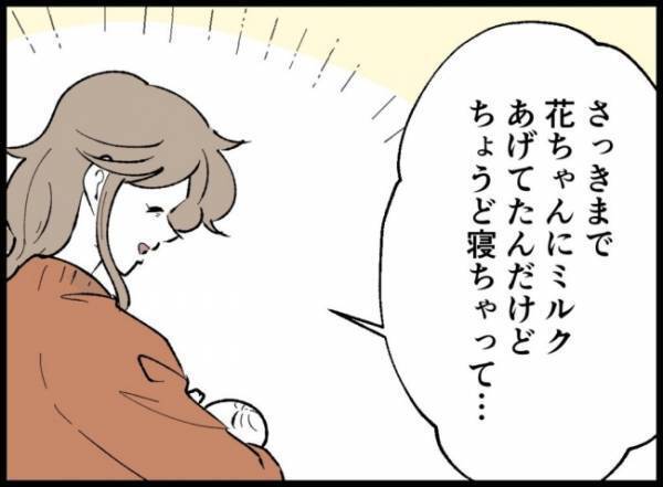 ＜僕たちは親になりたい＞妻の言葉をガン無視する夫。深夜に帰宅しても「ただいま」のひと言もなくて
