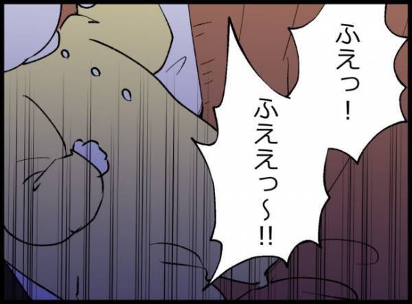 ＜僕たちは親になりたい＞妻の言葉をガン無視する夫。深夜に帰宅しても「ただいま」のひと言もなくて