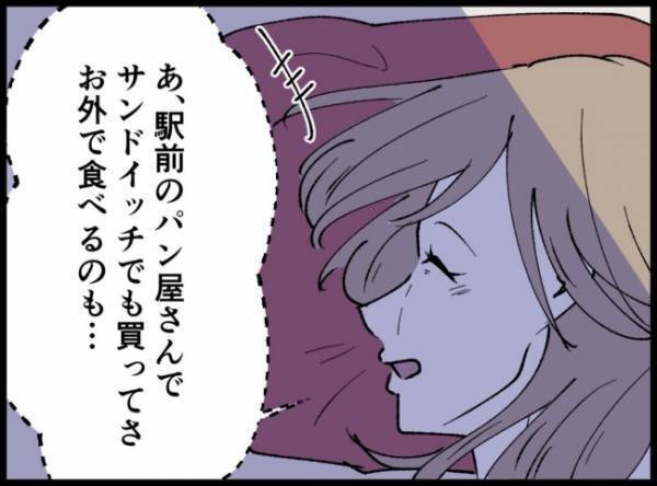 ＜僕たちは親になりたい＞「起きたら公園に行かない？」無言で背を向ける向く夫に妻が提案してみると？