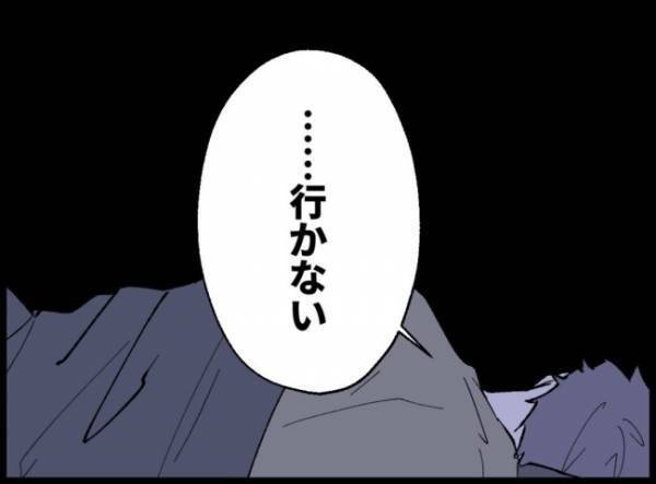 ＜僕たちは親になりたい＞「起きたら公園に行かない？」無言で背を向ける向く夫に妻が提案してみると？