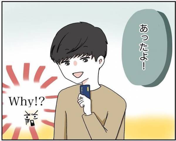 ＜消えた残高＞「どゆこと？！」キャッシュカード紛失→思わぬところから出てきて？
