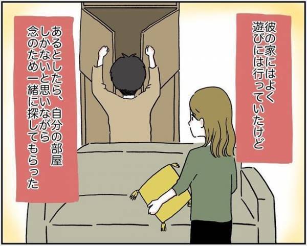 ＜消えた残高＞「どゆこと？！」キャッシュカード紛失→思わぬところから出てきて？