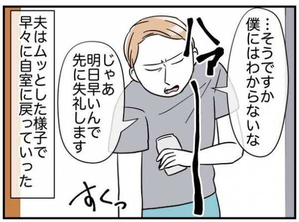 理想の隣人20