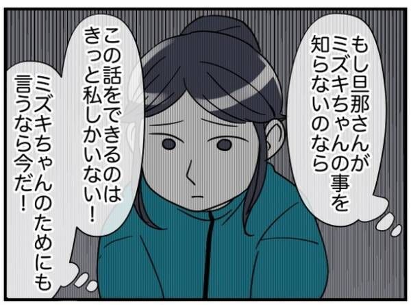 理想の隣人 20