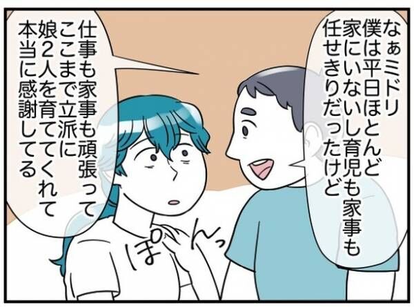 理想の隣人20