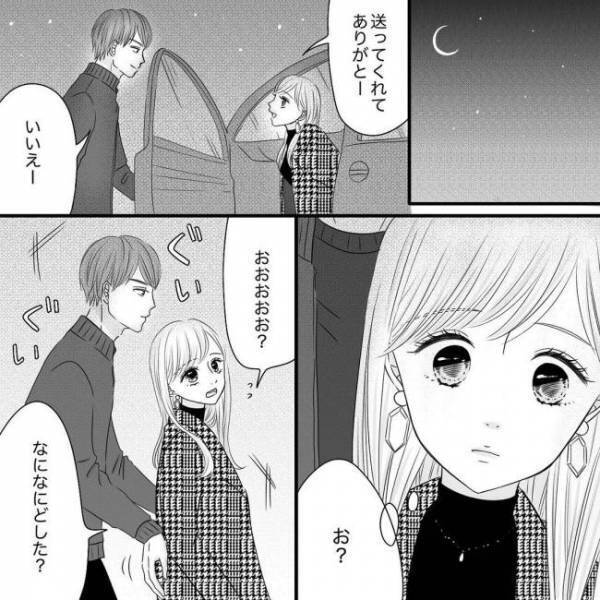 「ドサッ」彼にグイグイ背中を押され…後部座席へ連れて行かれて！？＜SNS婚活＞