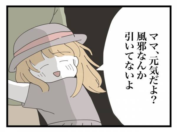 「クレ子さんのお母さん！？」期待して話しかけると、予想外の展開に！？＜金銭トラブル＞