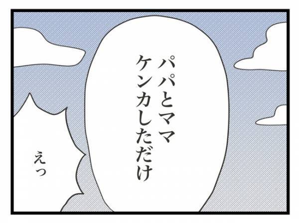 「クレ子さんのお母さん！？」期待して話しかけると、予想外の展開に！？＜金銭トラブル＞
