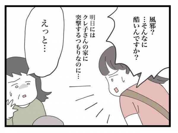「クレ子さんのお母さん！？」期待して話しかけると、予想外の展開に！？＜金銭トラブル＞