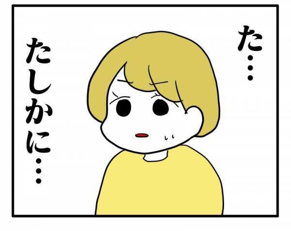 ＜子育てダメ出しママ＞「私は転ばせてた」子育て方針を語る友人！なぜか説得力があって悔しいけど納得