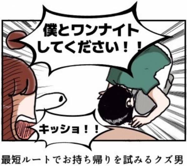 ＜ワンナイトしたい男＞「ワンナイトお願いします」大阪で出会ったヤバ男。号泣しながら土下座！？