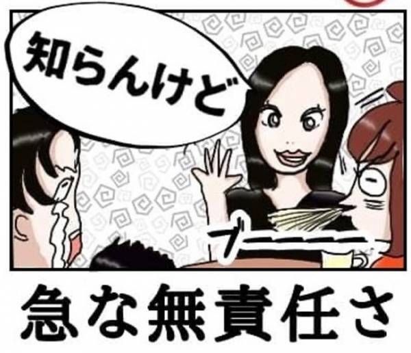 ＜ワンナイトしたい男＞「ワンナイトお願いします」大阪で出会ったヤバ男。号泣しながら土下座！？