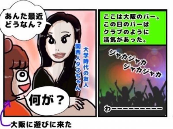 ＜ワンナイトしたい男＞「ワンナイトお願いします」大阪で出会ったヤバ男。号泣しながら土下座！？